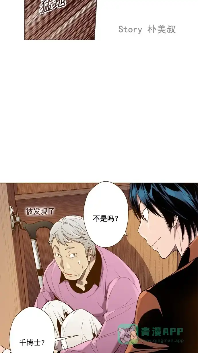 《ENT.》第39话 第3页