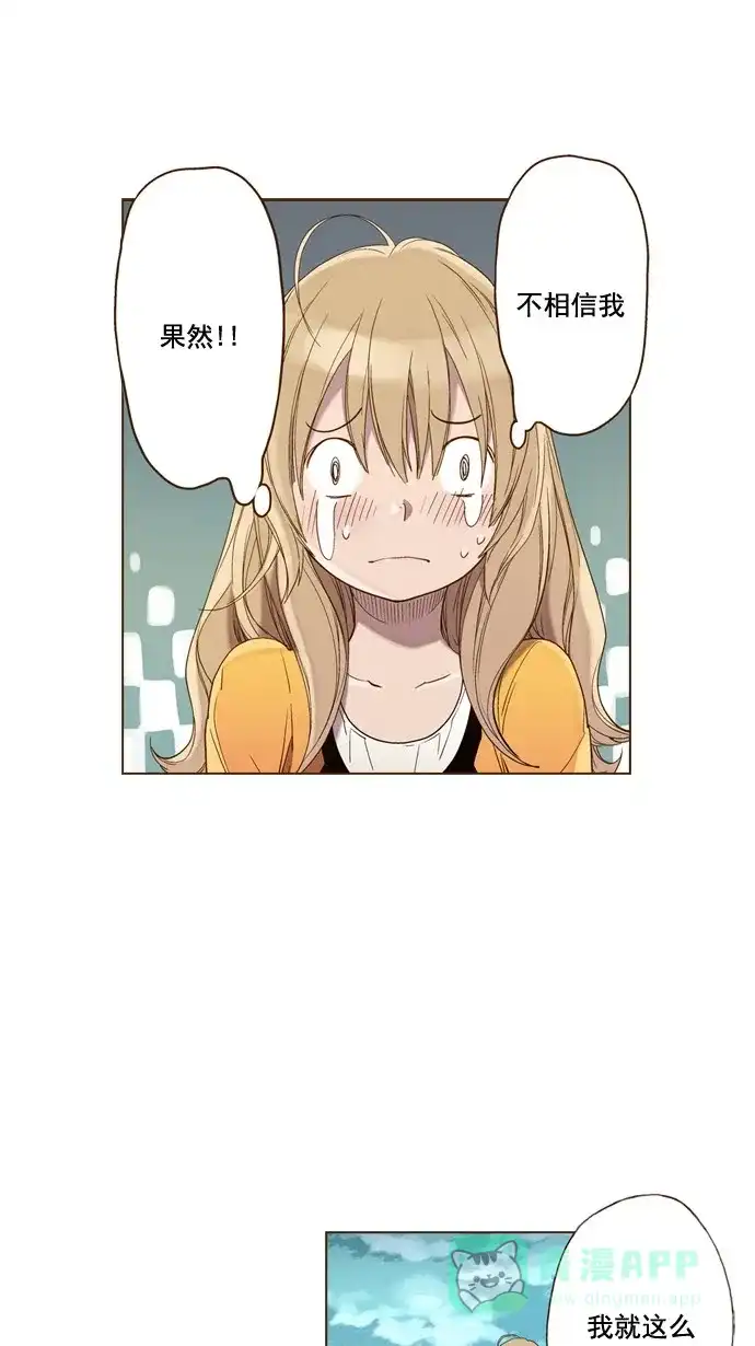 《ENT.》第39话 第40页