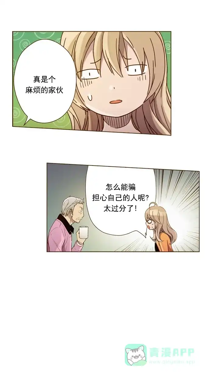 《ENT.》第39话 第29页