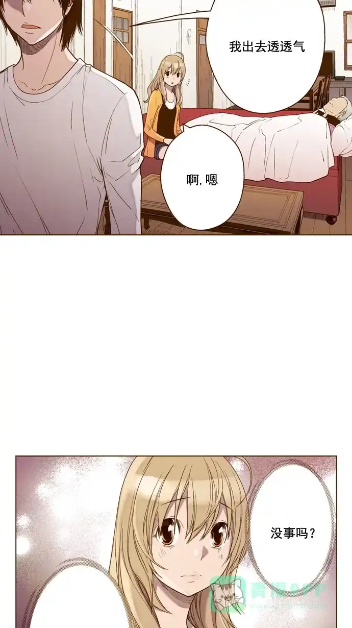 《ENT.》第39话 第25页