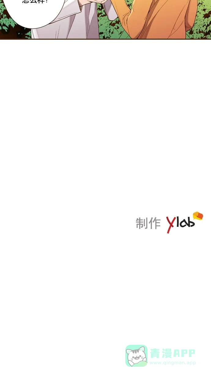 《ENT.》第39话 第53页