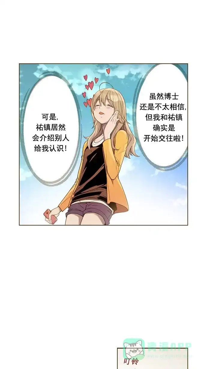 《ENT.》第39话 第42页