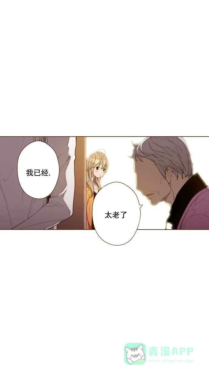 《ENT.》第39话 第20页