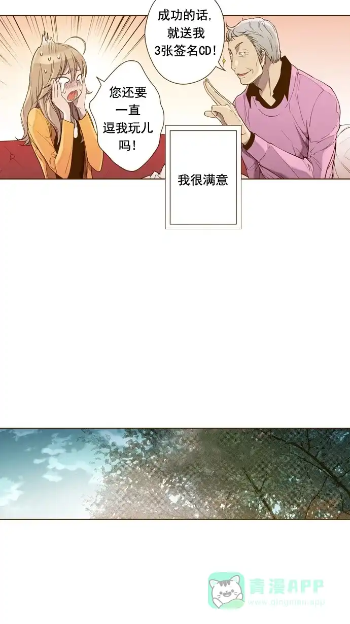 《ENT.》第39话 第39页