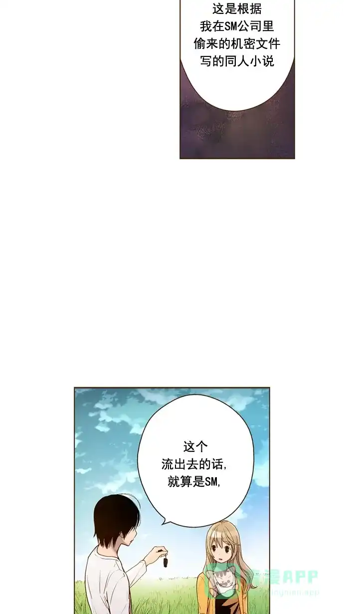 《ENT.》第39话 第50页