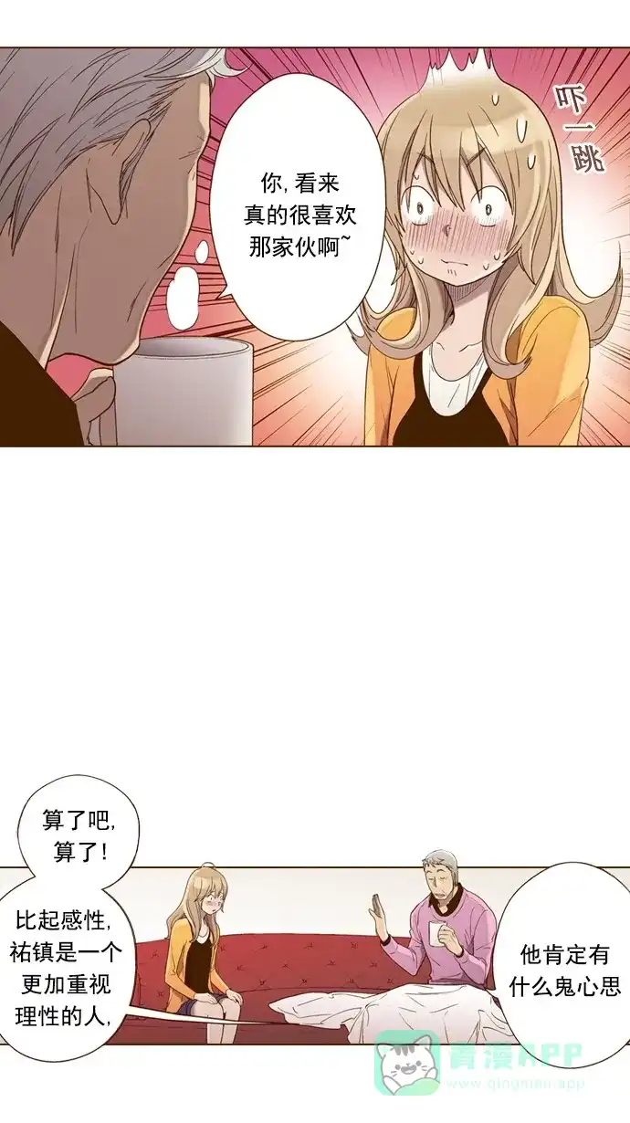 《ENT.》第39话 第30页