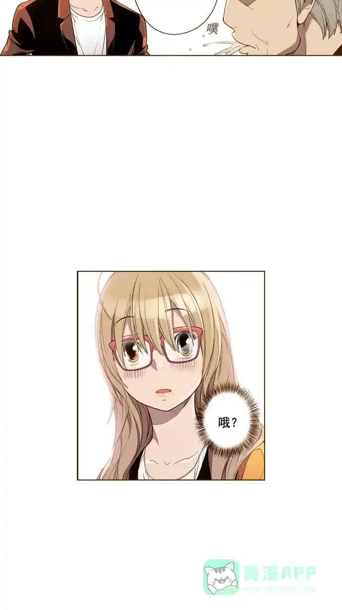 《ENT.》第39话 第9页