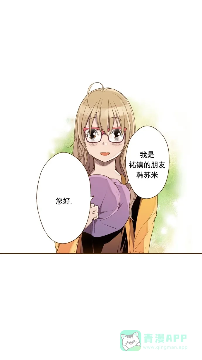 《ENT.》第39话 第7页