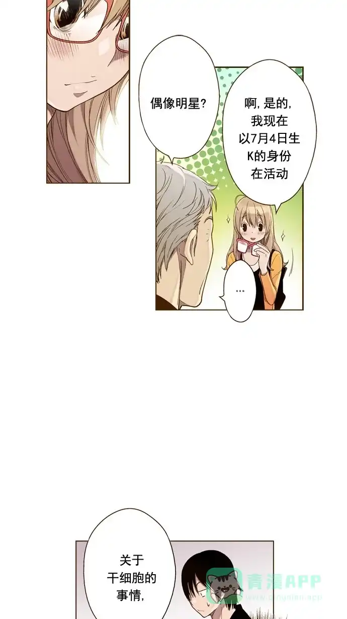 《ENT.》第39话 第12页