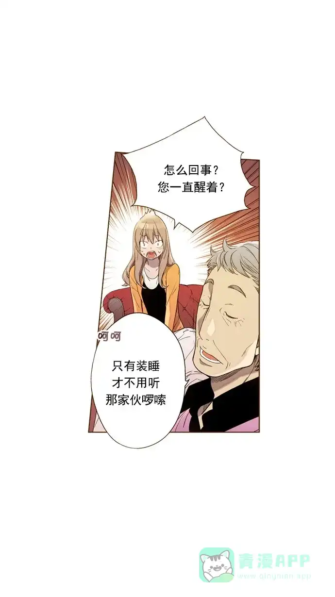 《ENT.》第39话 第28页
