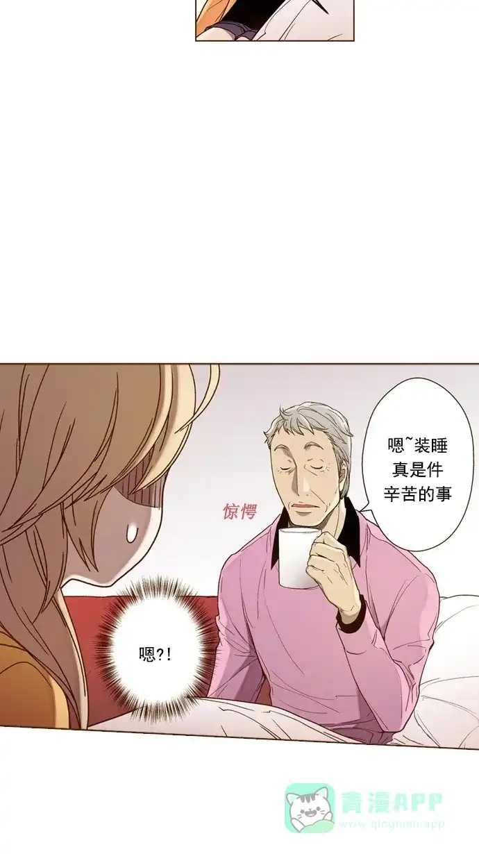《ENT.》第39话 第27页