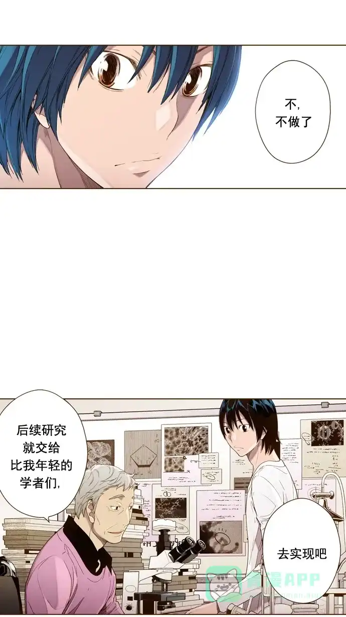 《ENT.》第39话 第19页