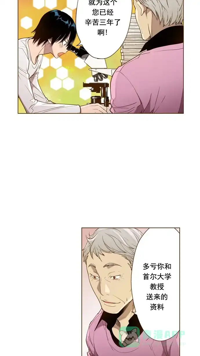 《ENT.》第39话 第17页