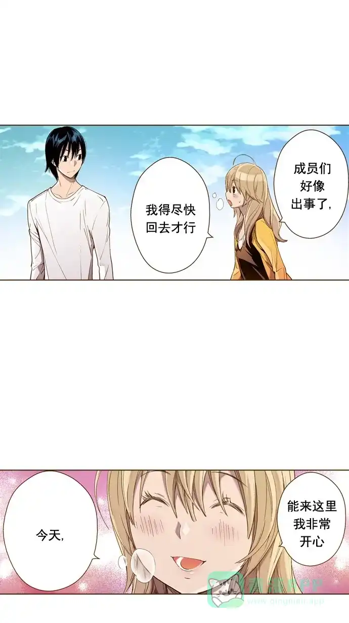 《ENT.》第39话 第45页
