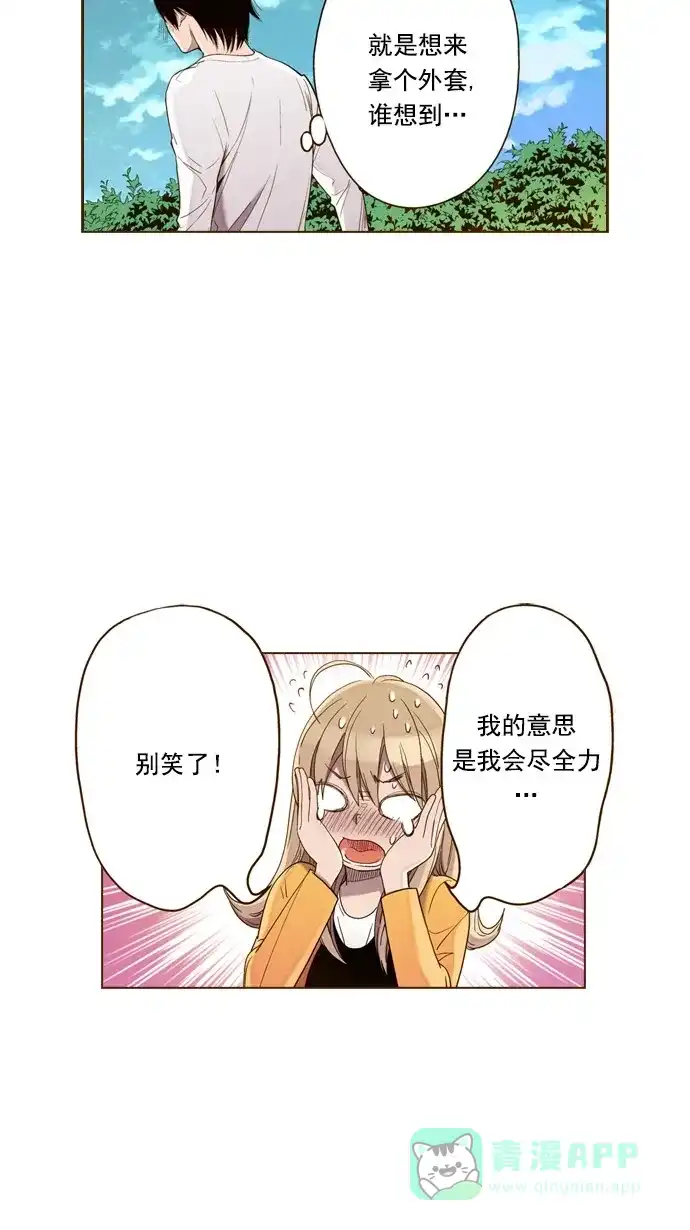 《ENT.》第39话 第37页