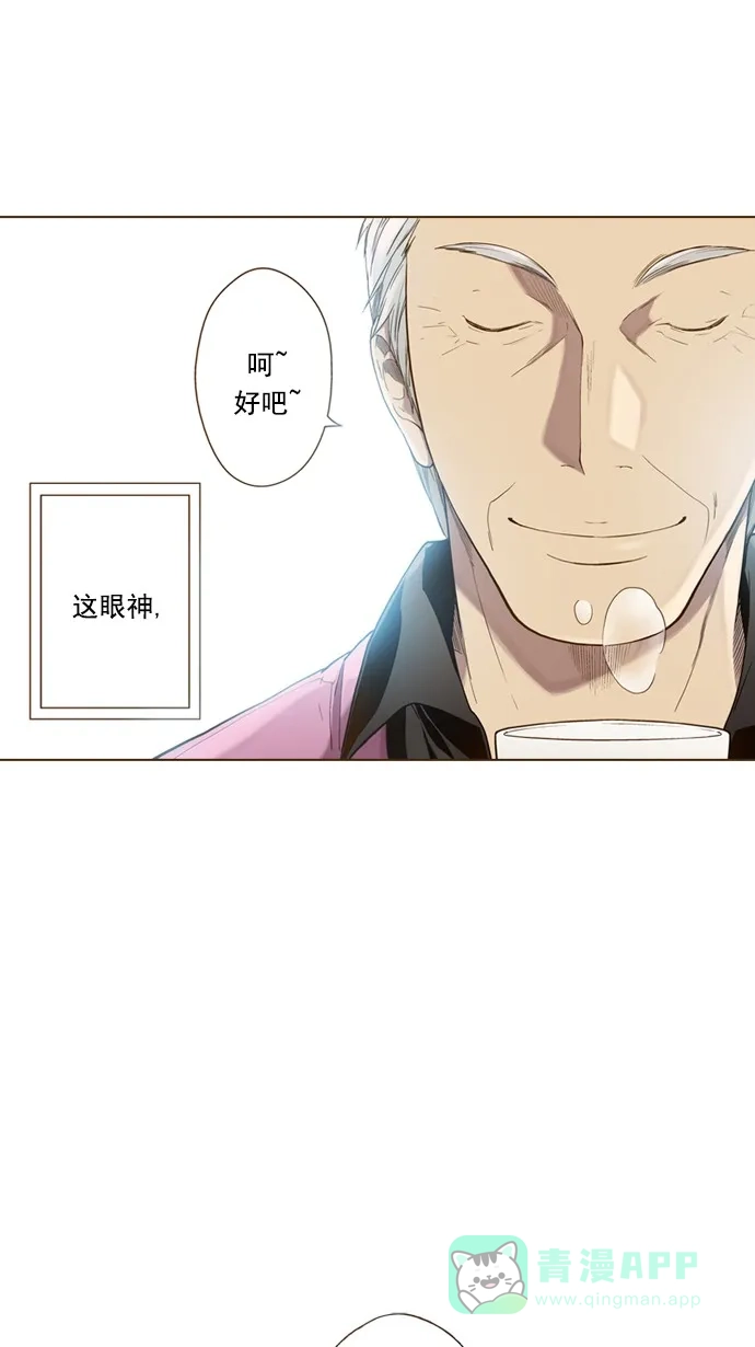 《ENT.》第39话 第38页