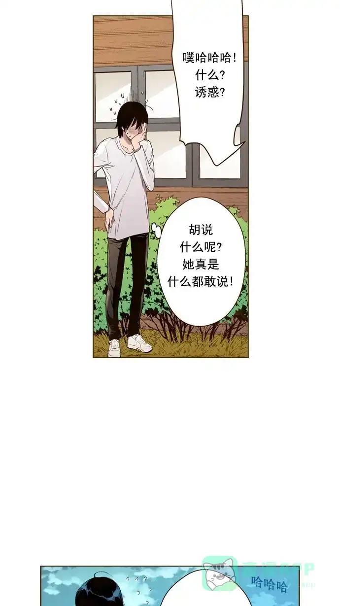 《ENT.》第39话 第36页