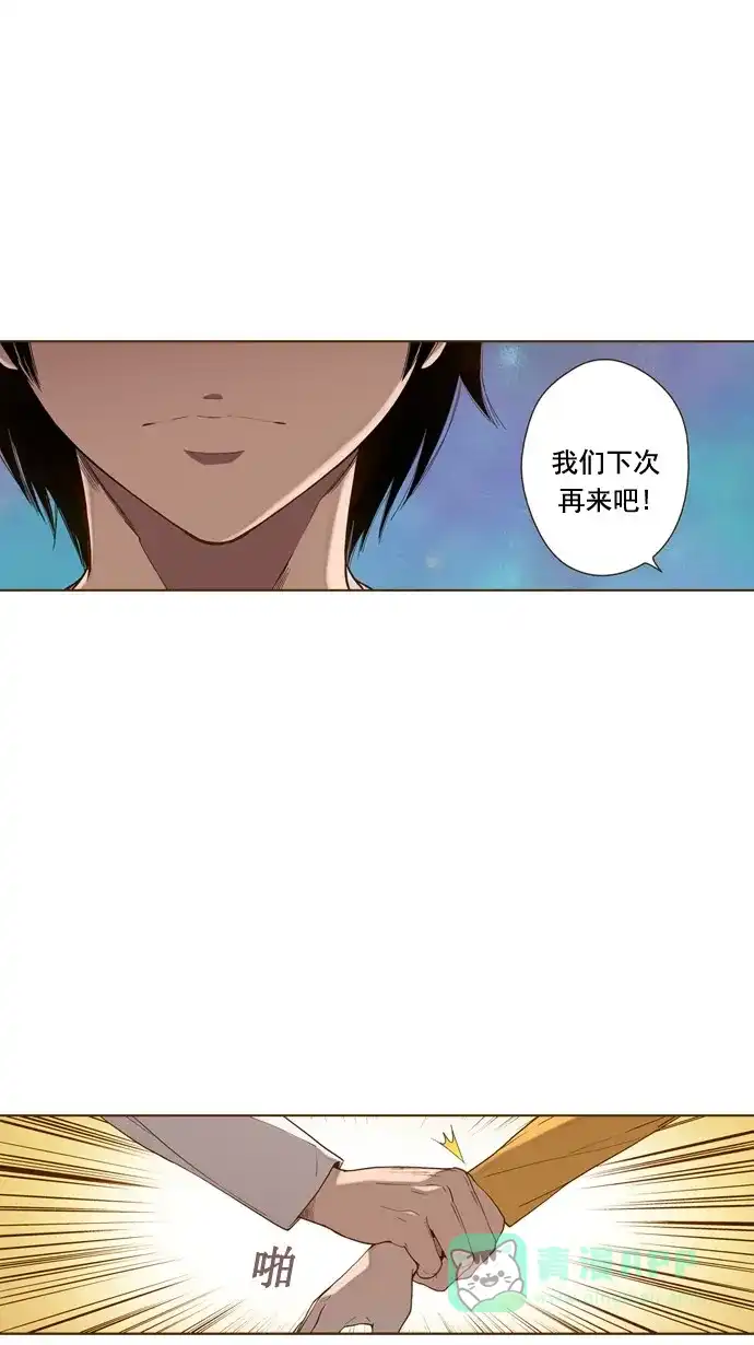 《ENT.》第39话 第46页