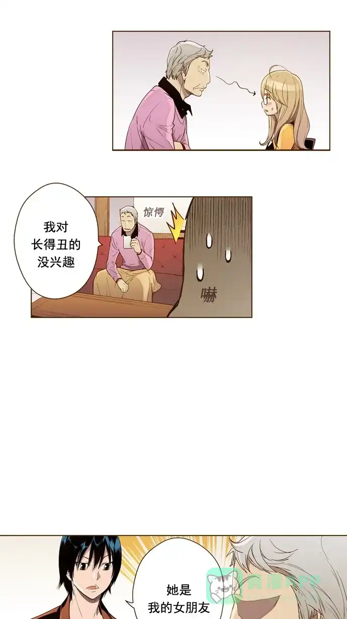 《ENT.》第39话 第8页