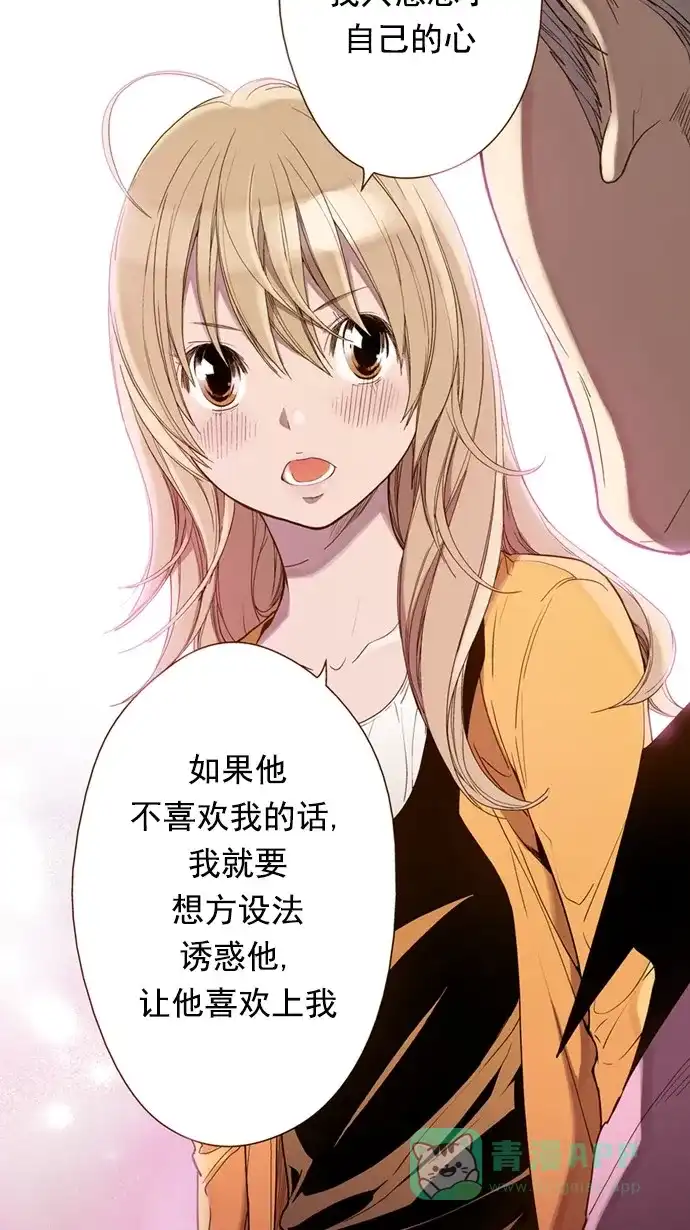《ENT.》第39话 第33页