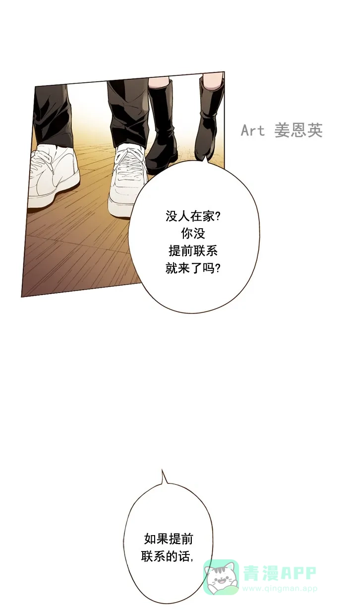 《ENT.》第39话 第1页