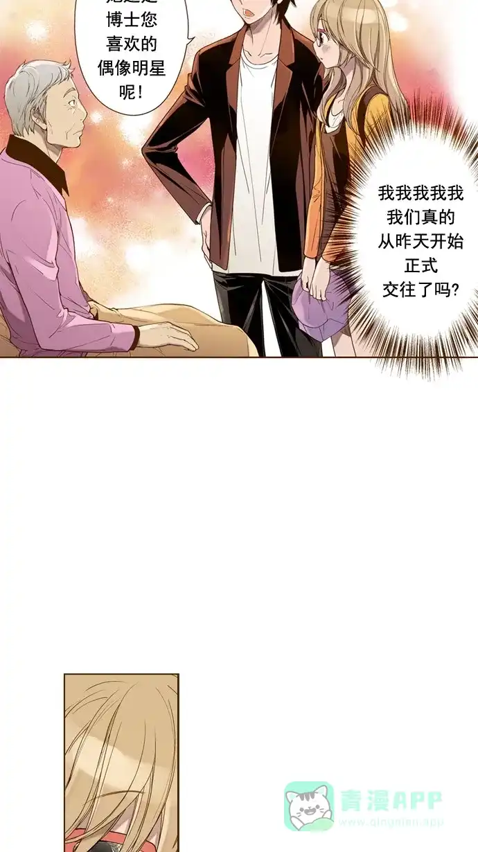 《ENT.》第39话 第11页