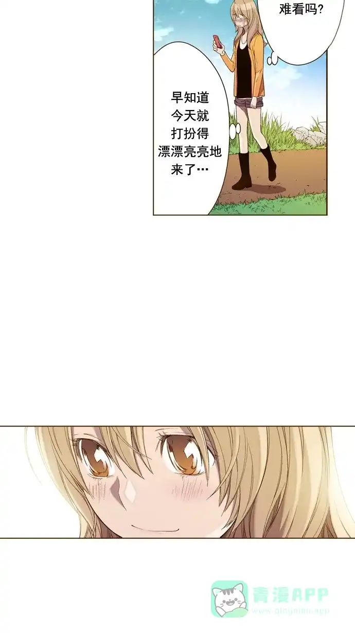 《ENT.》第39话 第41页