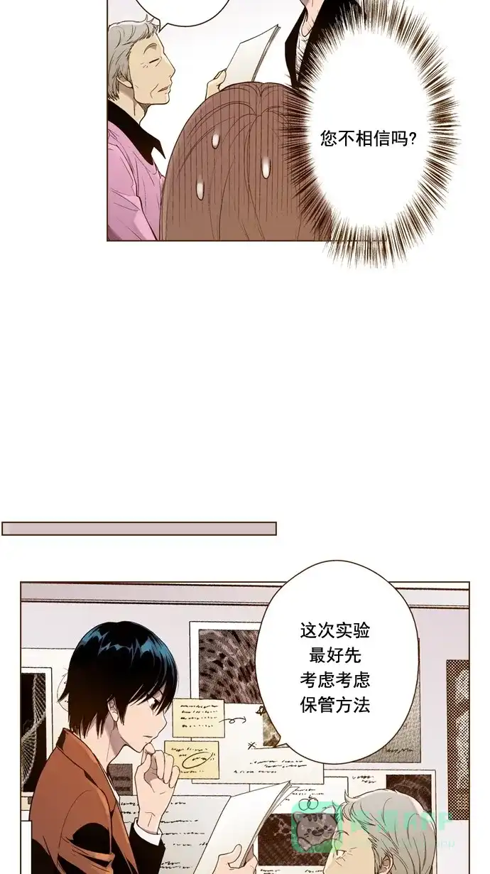 《ENT.》第39话 第13页