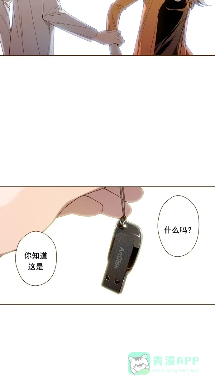 《ENT.》第39话 第48页