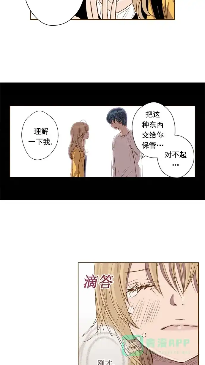 《ENT.》第40话 第17页