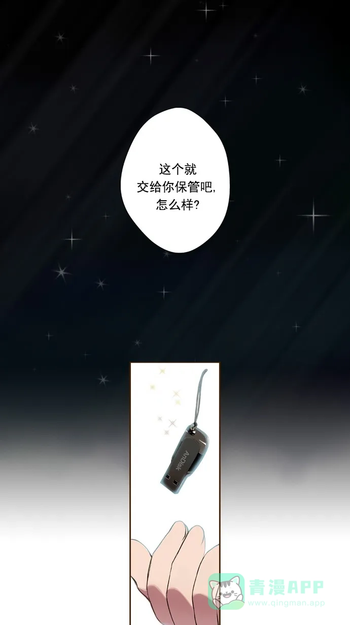 《ENT.》第40话 第1页