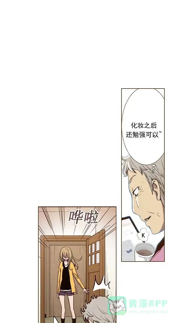 《ENT.》第40话 第13页