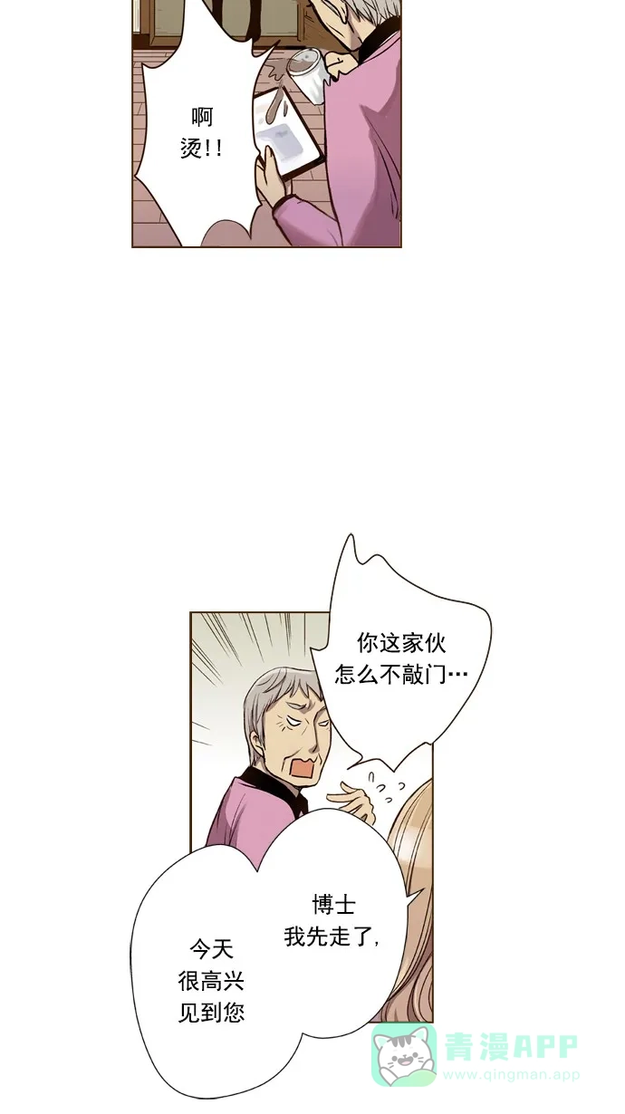 《ENT.》第40话 第14页