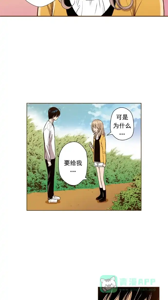 《ENT.》第40话 第6页