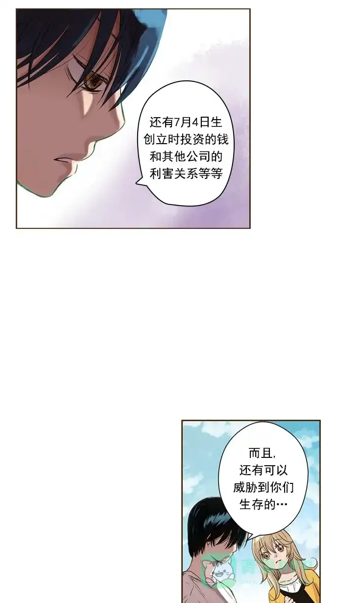《ENT.》第40话 第4页