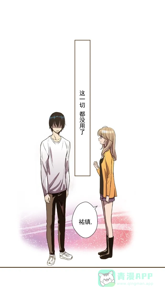 《ENT.》第40话 第10页