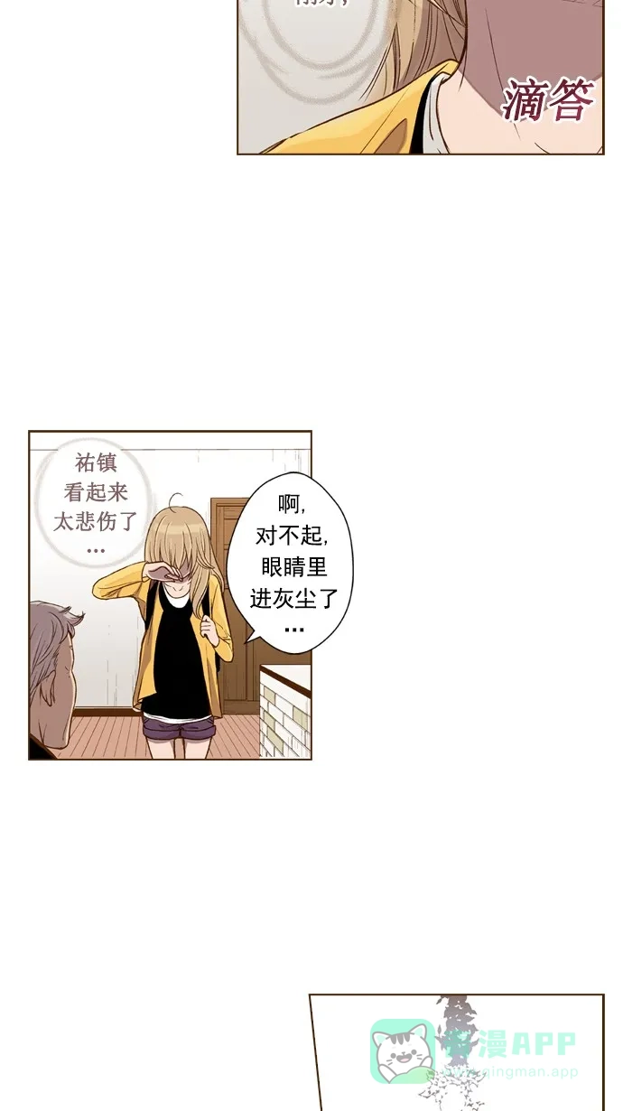 《ENT.》第40话 第18页