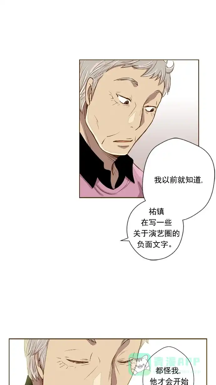 《ENT.》第40话 第23页