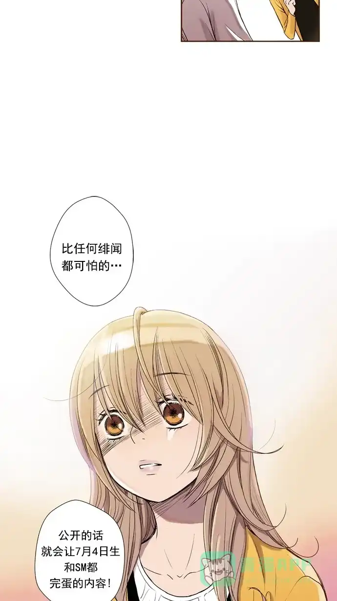 《ENT.》第40话 第5页