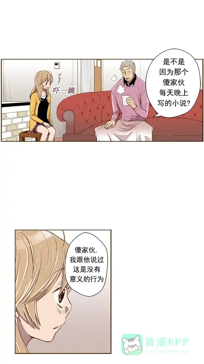 《ENT.》第40话 第22页