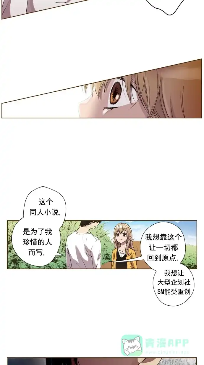 《ENT.》第40话 第8页