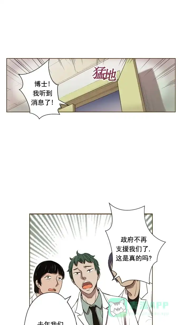 《ENT.》第41话 第34页