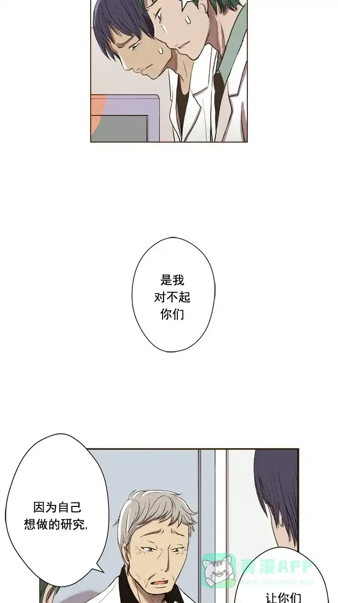 《ENT.》第41话 第38页