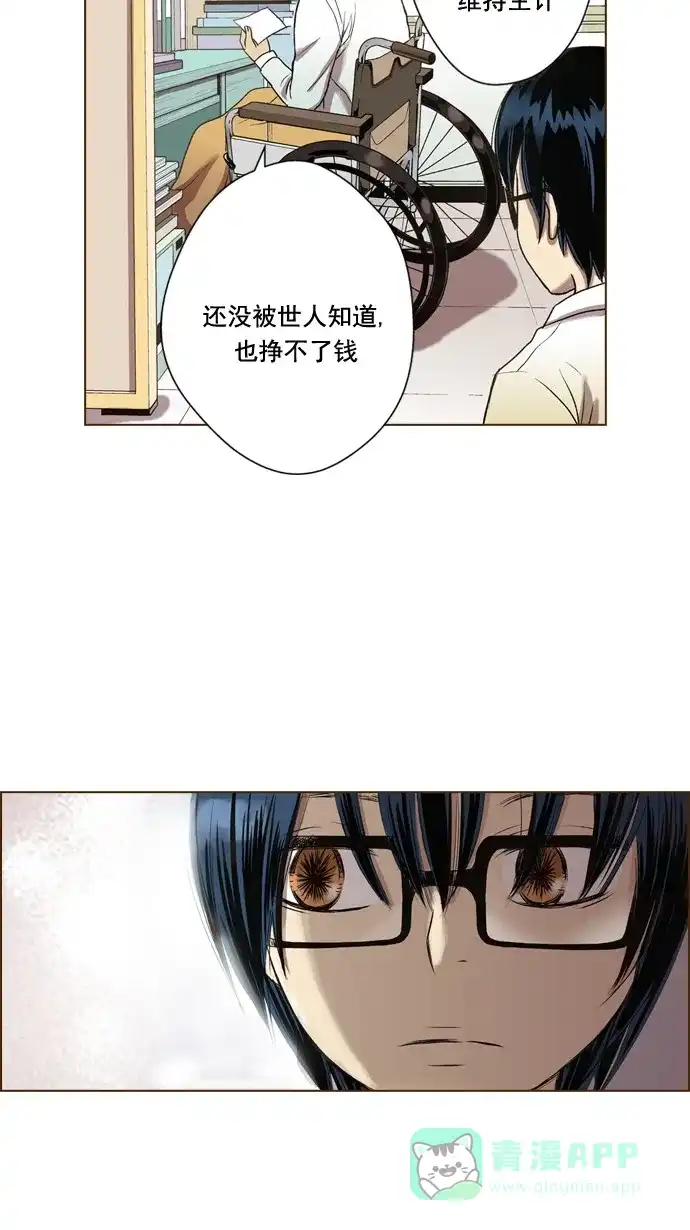 《ENT.》第41话 第33页