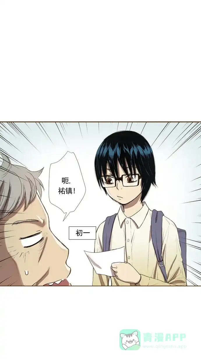 《ENT.》第41话 第29页
