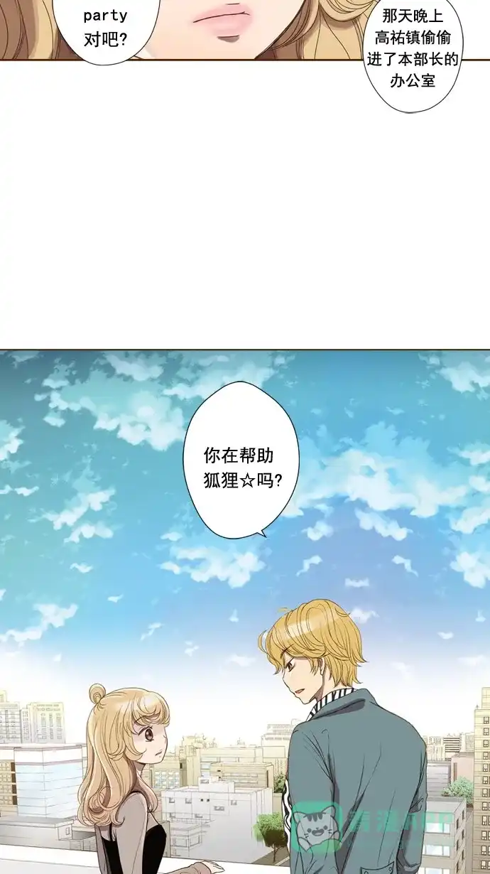 《ENT.》第41话 第64页