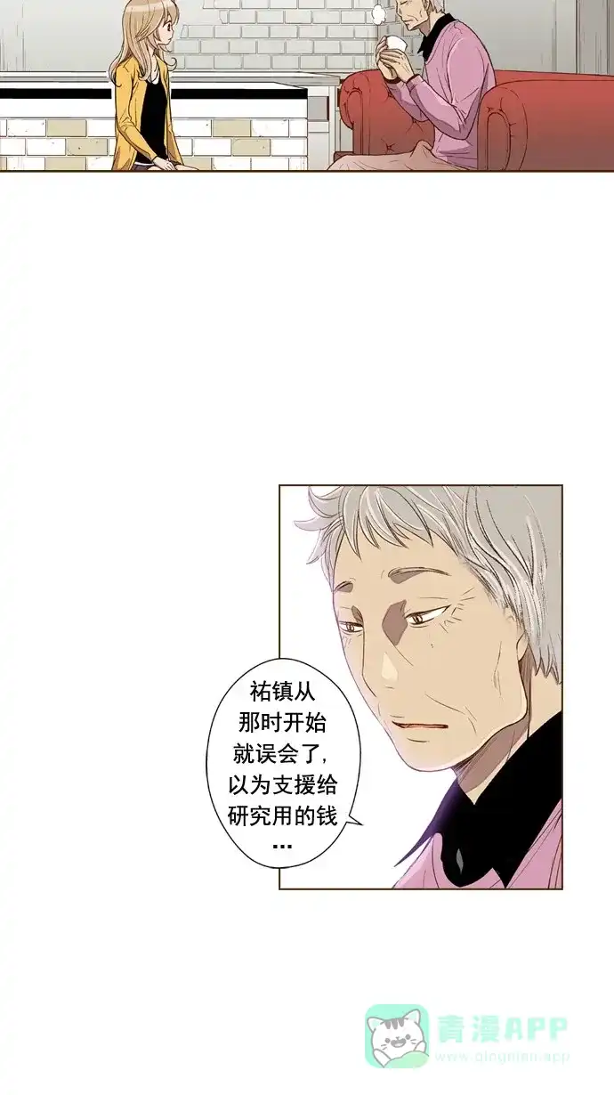 《ENT.》第41话 第45页