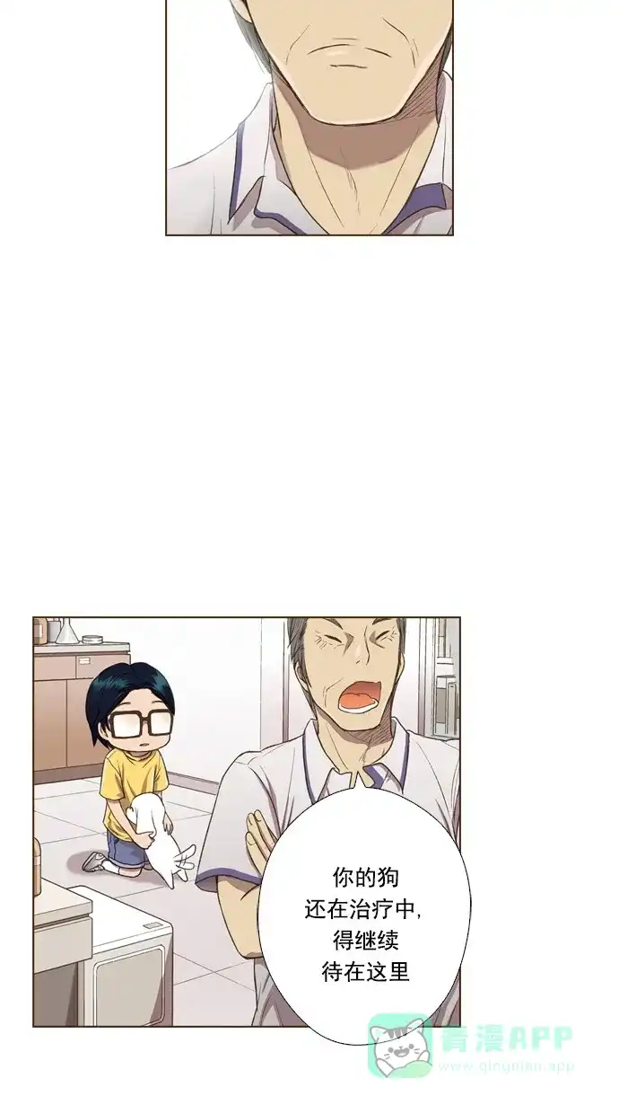 《ENT.》第41话 第15页