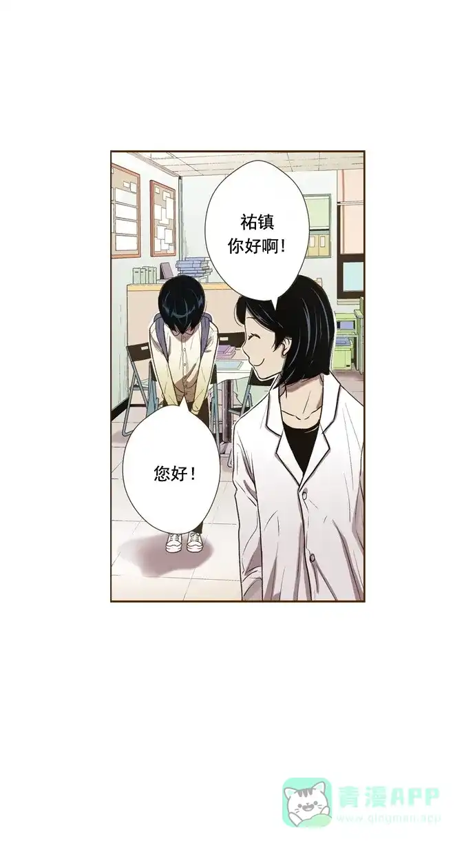 《ENT.》第41话 第30页