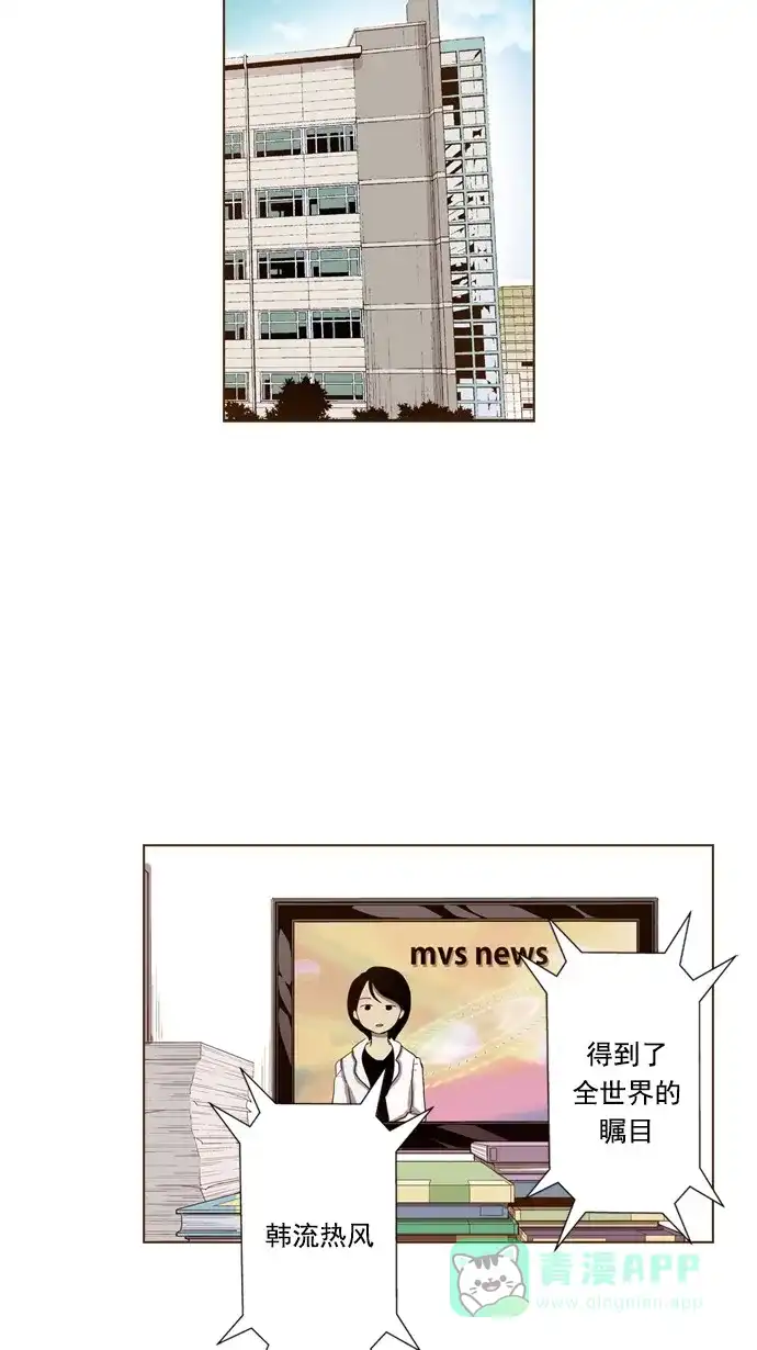 《ENT.》第41话 第26页
